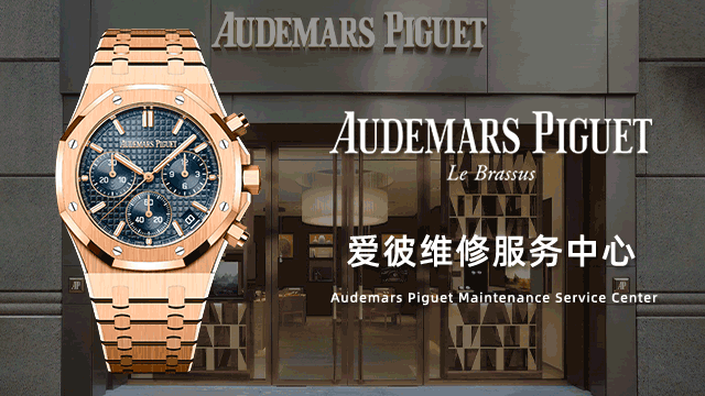 郑州爱彼官方维修售后服务中心联系电话